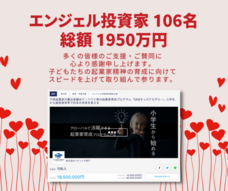 株式会社CEOキッズアカデミーのプレスリリース画像2