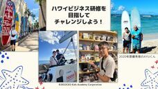 株式会社CEOキッズアカデミーのプレスリリース画像3