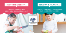 株式会社CEOキッズアカデミーのプレスリリース画像5