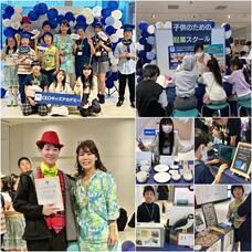 株式会社CEOキッズアカデミーのプレスリリース画像1