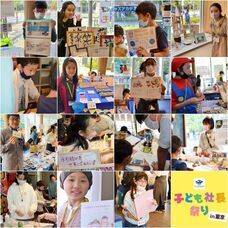 株式会社CEOキッズアカデミーのプレスリリース画像1