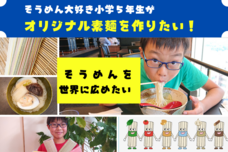 株式会社CEOキッズアカデミーのプレスリリース画像2