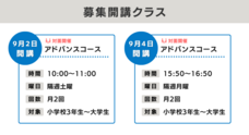 株式会社CEOキッズアカデミーのプレスリリース画像6