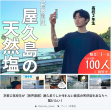 株式会社CEOキッズアカデミーのプレスリリース画像2