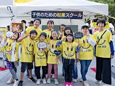 株式会社CEOキッズアカデミーのプレスリリース画像6