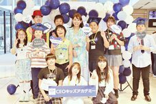 株式会社CEOキッズアカデミーのプレスリリース画像7