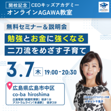 株式会社CEOキッズアカデミーのプレスリリース画像4