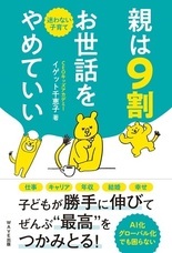 株式会社CEOキッズアカデミーのプレスリリース画像4