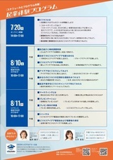 株式会社CEOキッズアカデミーのプレスリリース画像2