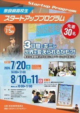 株式会社CEOキッズアカデミーのプレスリリース画像1