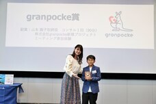 株式会社CEOキッズアカデミーのプレスリリース画像6