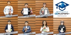 株式会社CEOキッズアカデミーのプレスリリース画像3