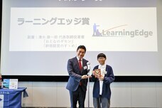 株式会社CEOキッズアカデミーのプレスリリース画像5