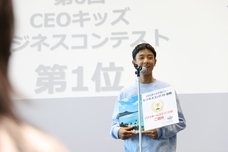 株式会社CEOキッズアカデミーのプレスリリース画像3