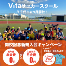 株式会社Sports Vitaのプレスリリース画像1