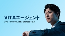 株式会社Sports Vitaのプレスリリース画像1