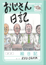 OFFICE　OGATAのプレスリリース画像10