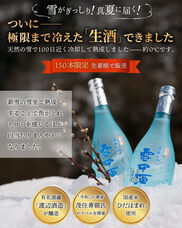 株式会社飛騨ゆいのプレスリリース画像1