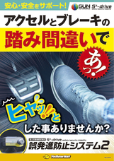 株式会社イエローハットのプレスリリース画像4