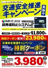 株式会社イエローハットのプレスリリース画像2