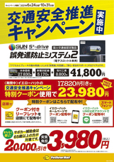 株式会社イエローハットのプレスリリース画像5