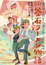 有限会社寿々福のプレスリリース画像1