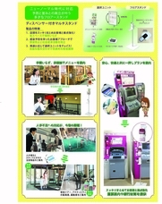 株式会社　アイズファクトリーのプレスリリース画像1