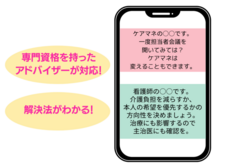 看護師　さやみんのプレスリリース画像5