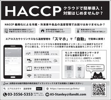 株式会社アイランドシックスのプレスリリース画像1