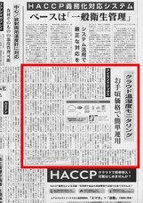 株式会社アイランドシックスのプレスリリース画像3