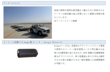 株式会社アイランドシックスのプレスリリース画像1