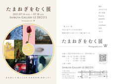 Photography Unit Wのプレスリリース画像1