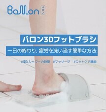 株式会社Baskationのプレスリリース画像3