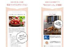 株式会社シュフーズのプレスリリース画像1