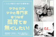 特定非営利活動法人こもれびroomのプレスリリース画像1