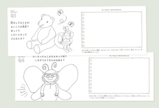 ひだまり舎のプレスリリース画像4