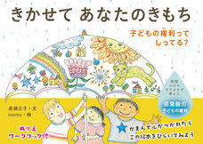 ひだまり舎のプレスリリース画像1