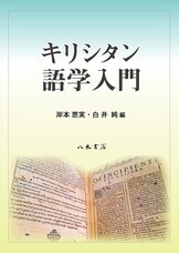 株式会社　八木書店出版部のプレスリリース画像1
