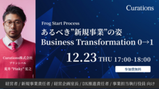 キュレーションズ株式会社のプレスリリース画像1