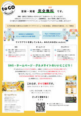 株式会社ｓｙｕｓｈｕのプレスリリース画像2