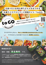 株式会社ｓｙｕｓｈｕのプレスリリース画像1