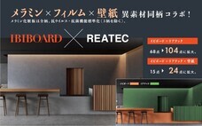 イビケン株式会社のプレスリリース画像3