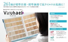 イビケン株式会社のプレスリリース画像1