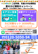 株式会社nokosoのプレスリリース画像1
