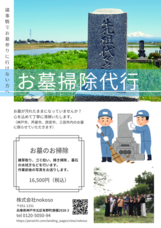 株式会社nokosoのプレスリリース画像1