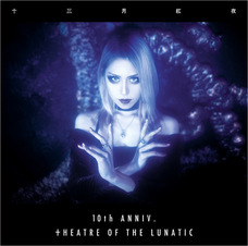 ATELIER十三月のプレスリリース画像1