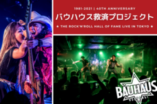 ロックバー 六本木バウハウスのプレスリリース画像1