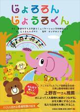 株式会社文芸社のプレスリリース画像1