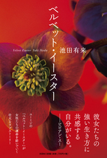 株式会社文芸社のプレスリリース画像1