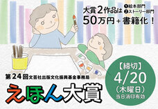 株式会社文芸社のプレスリリース画像2